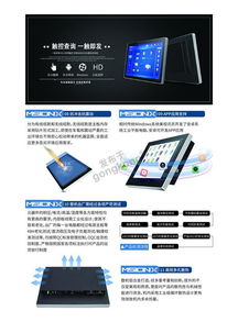 msionx觸控產(chǎn)品型錄 開啟智能化交互新紀(jì)元