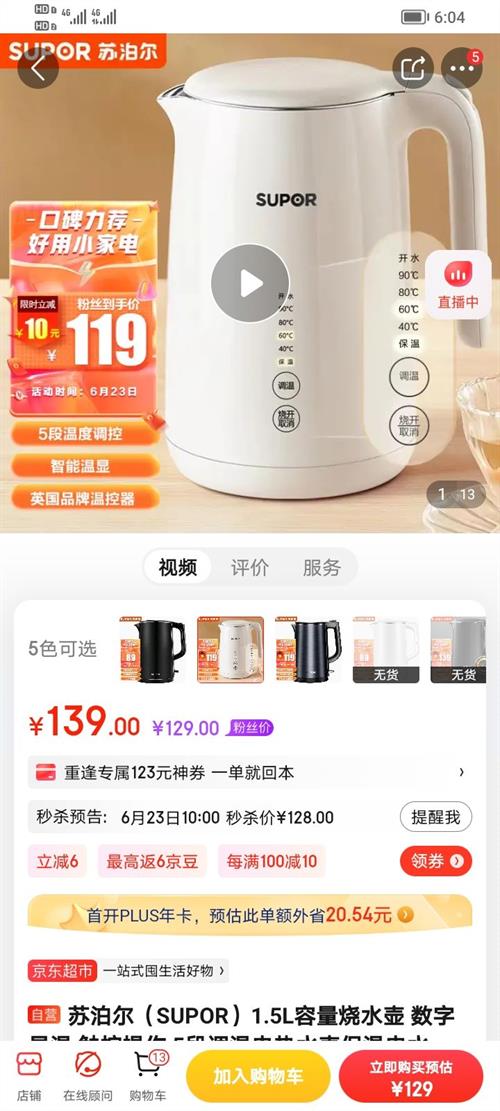 蘇泊爾SW-15T70A觸控燒水壺 數(shù)字優(yōu)化養(yǎng)生新體驗，1.5L精益設計引領智享生活